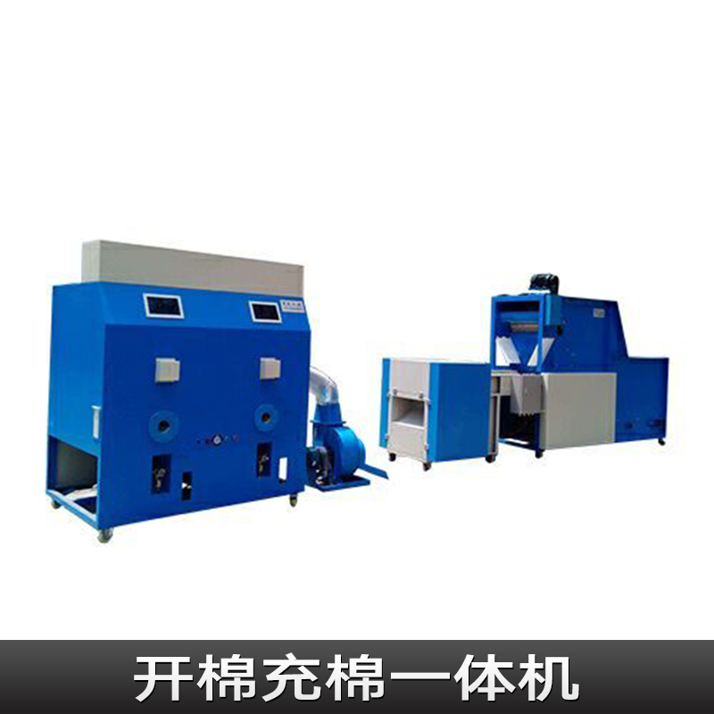 開棉充棉一體機(jī)廠家報(bào)價(jià) 開棉充棉一體機(jī) 開棉充棉一體機(jī)供應(yīng)價(jià)格 開棉充棉一體機(jī)直銷 送料機(jī)