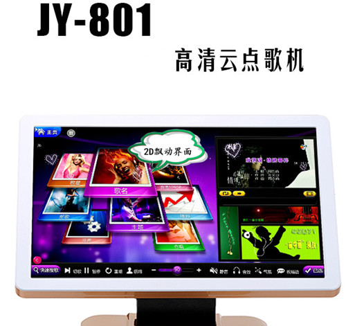 供應深圳佳音JY-801高清標準版3000G家庭ktv點歌機卡拉ok三合一體機