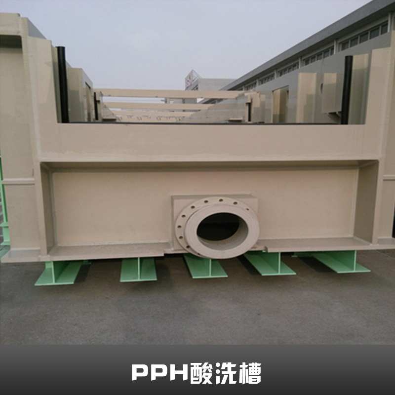 江蘇pph酸洗槽 江蘇防腐耐酸罐 江蘇PP材質(zhì)電解槽 江蘇防腐酸洗氧化槽 防腐酸洗氧化槽 ，江蘇PP電鍍酸洗槽