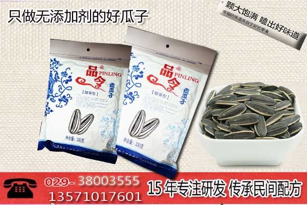 供應用于商超批發(fā)省代|終端小店|休閑場所的瓜子廠家批發(fā)