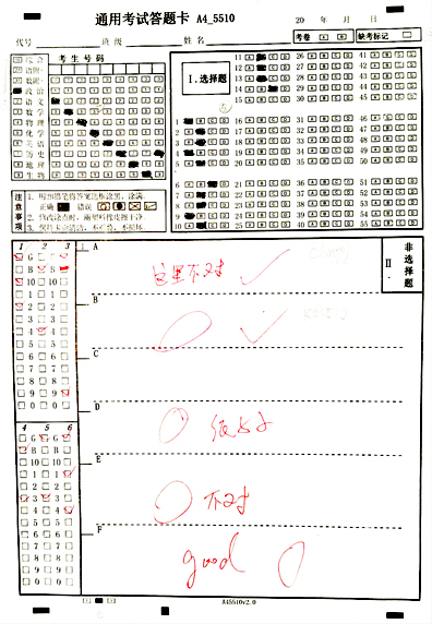 環(huán)宇有痕閱卷數(shù)據(jù)采集系統(tǒng)軟件