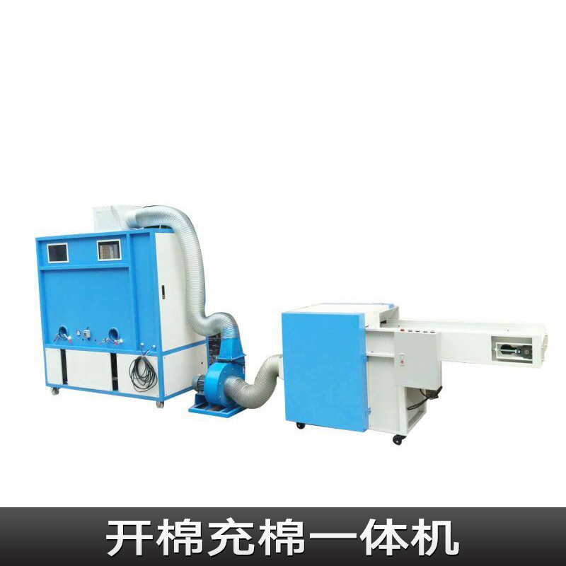 東莞開棉充棉二合一銷售@開棉充棉一體機@開棉充棉二合一廠家