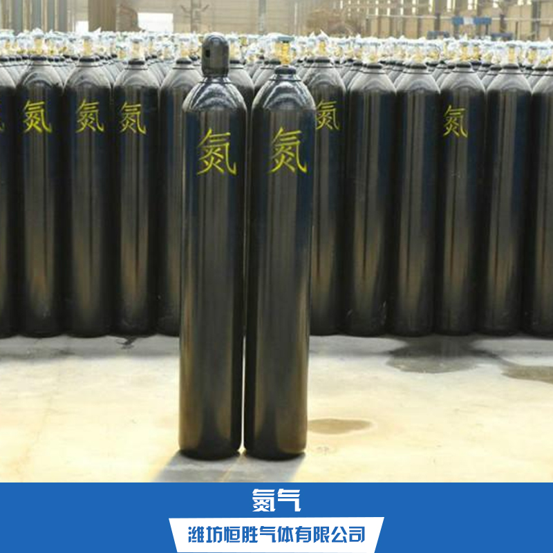 氮?dú)? 高純氮?dú)?工業(yè)級(jí)氮?dú)?氮?dú)鈴S家直銷 氮?dú)夤?yīng)商
