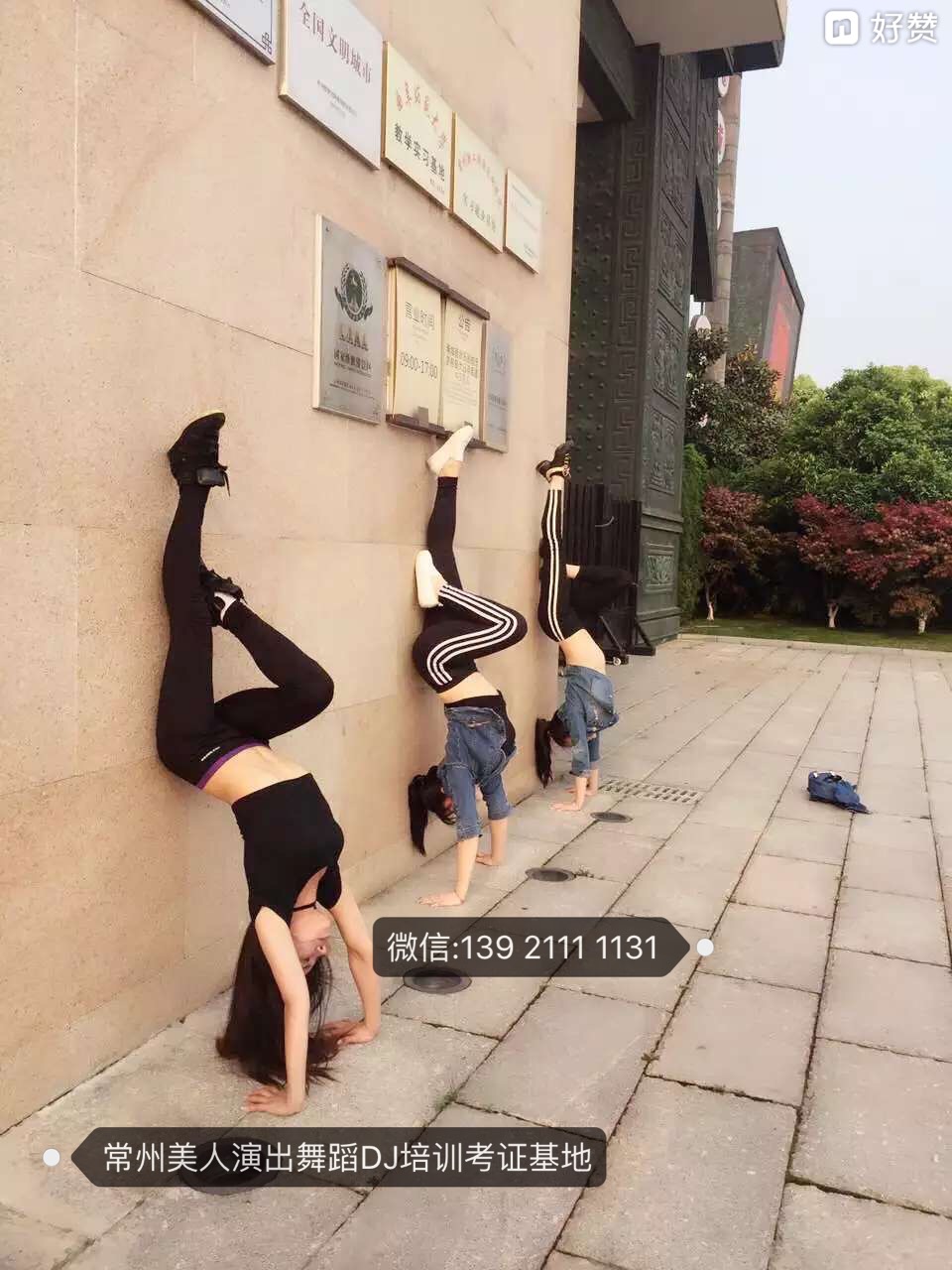 供應(yīng)常州零基礎(chǔ)爵士舞培訓(xùn)