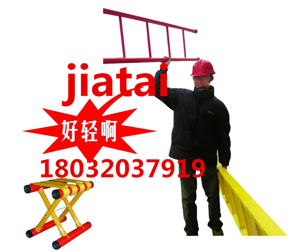 廠家直銷，輕型圓管絕緣梯，3米玻璃鋼絕緣單直梯價格