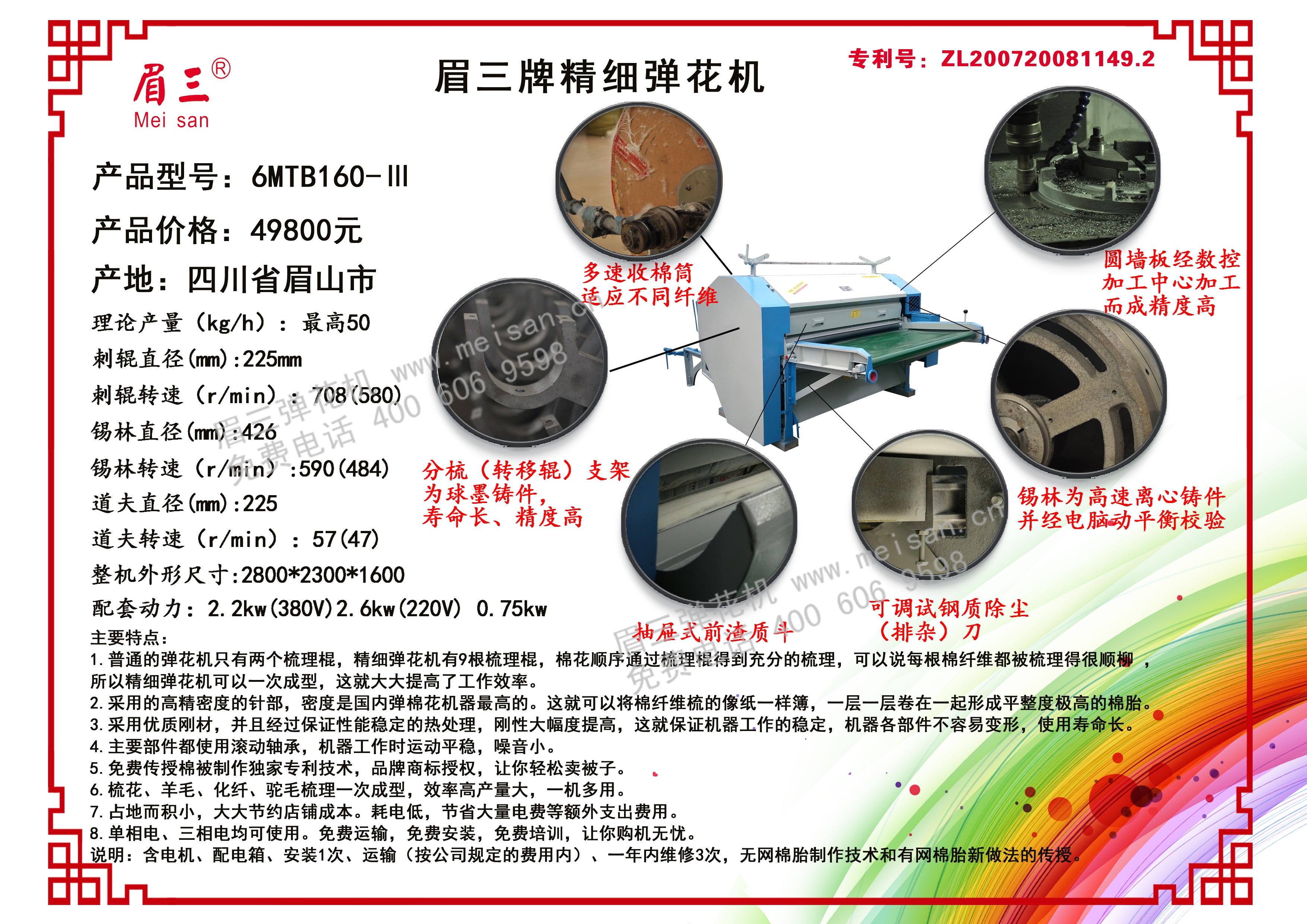 供應(yīng)眉山彈花機(jī)大型彈花機(jī)梳理機(jī) 眉三眉山彈花機(jī)大型彈棉花機(jī)梳理機(jī) 眉三牌彈花機(jī)大型彈棉花機(jī)梳理機(jī)