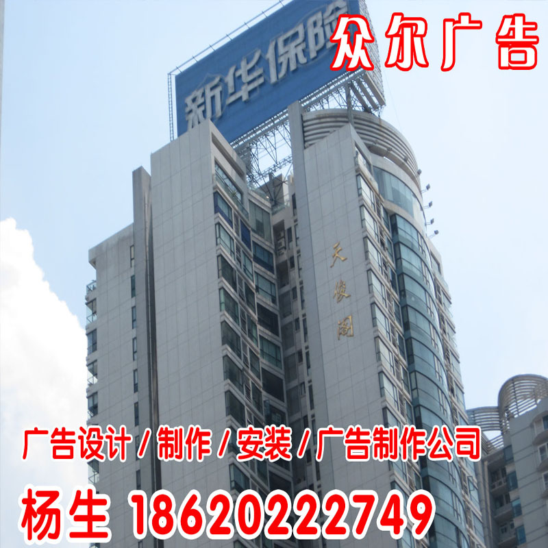 供應(yīng)用于廣州戶外廣告的廣州戶外廣告牌制作公司