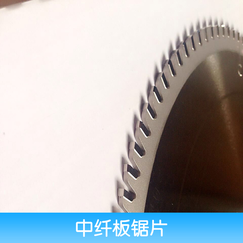 中纖板鋸片廠家直銷、亞克力鋸片、金剛石鋸片、中纖板鋸片、鋸片價錢、多功能鋸片