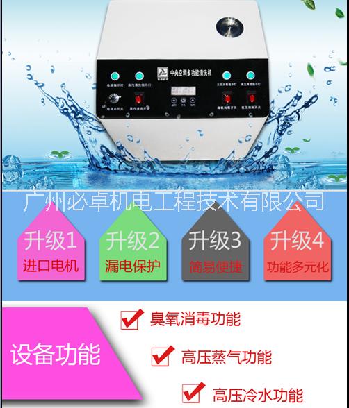供應(yīng)多功能清洗機(jī)/多功能清洗機(jī)價(jià)格/多功能清洗機(jī)廠家/多功能清洗機(jī)設(shè)備/多功能清洗機(jī)哪種好