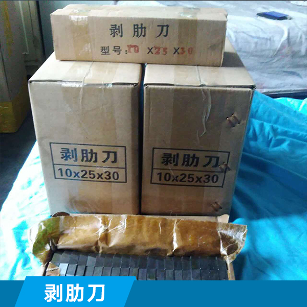 剝肋刀 直螺紋滾絲機剝肋刀 撥皮刀 切削刀 鋼筋剝肋滾絲機剝肋刀