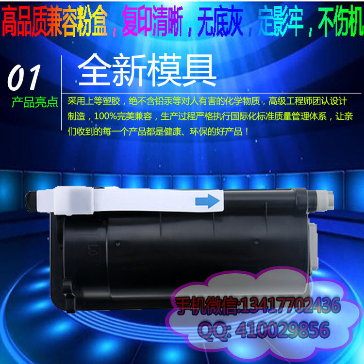 供應東芝T-1800復印機粉盒E18