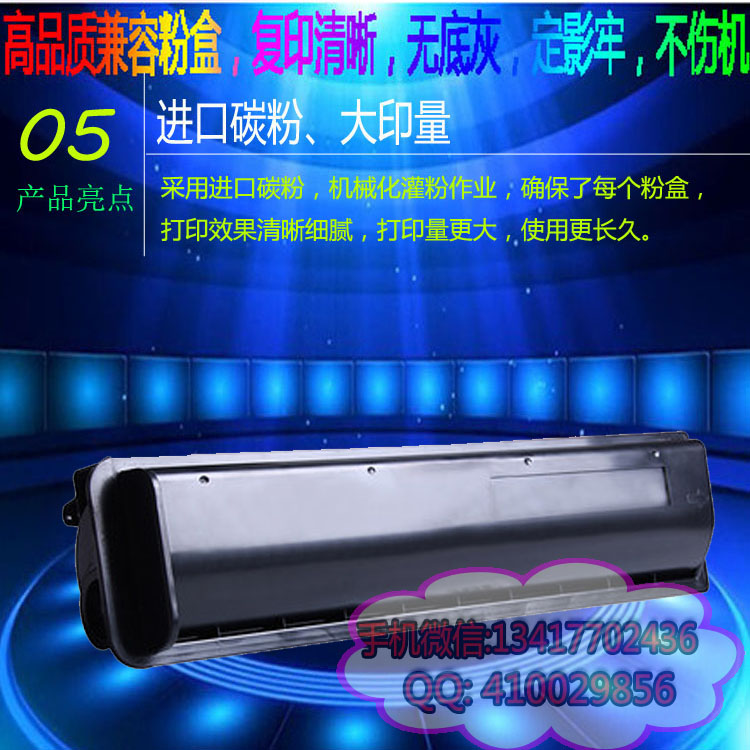 供應(yīng)東芝T-4590C粉盒256粉盒 e256/306s/356/356s/456s復(fù)印機(jī)粉盒