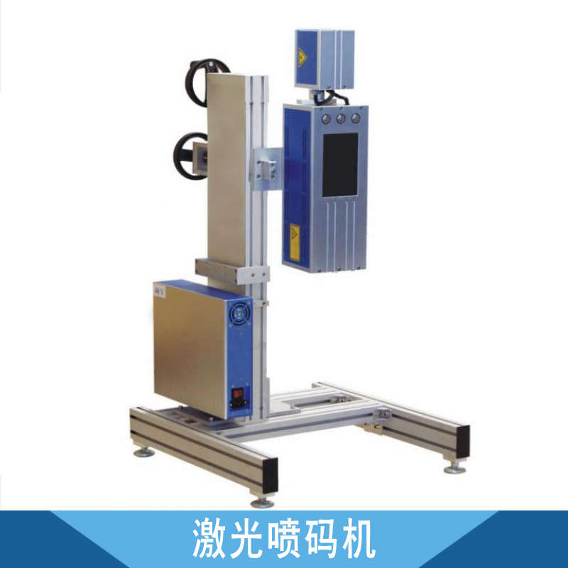 供應(yīng)四川礦泉水飲料白酒紅酒激光打碼機(jī)