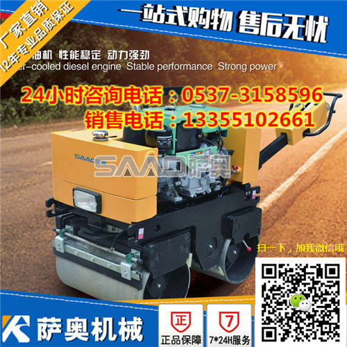 供應(yīng)豪華全液壓手扶式雙鋼輪壓路機(jī)