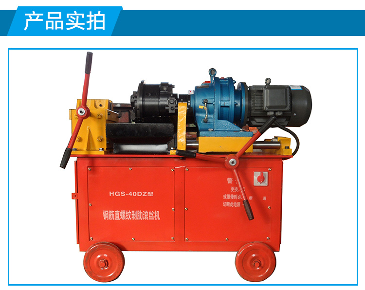 衡水直螺紋滾牙機(jī)廠家直銷批發(fā)價(jià)格-供應(yīng)商衡水科源 品質(zhì)保證