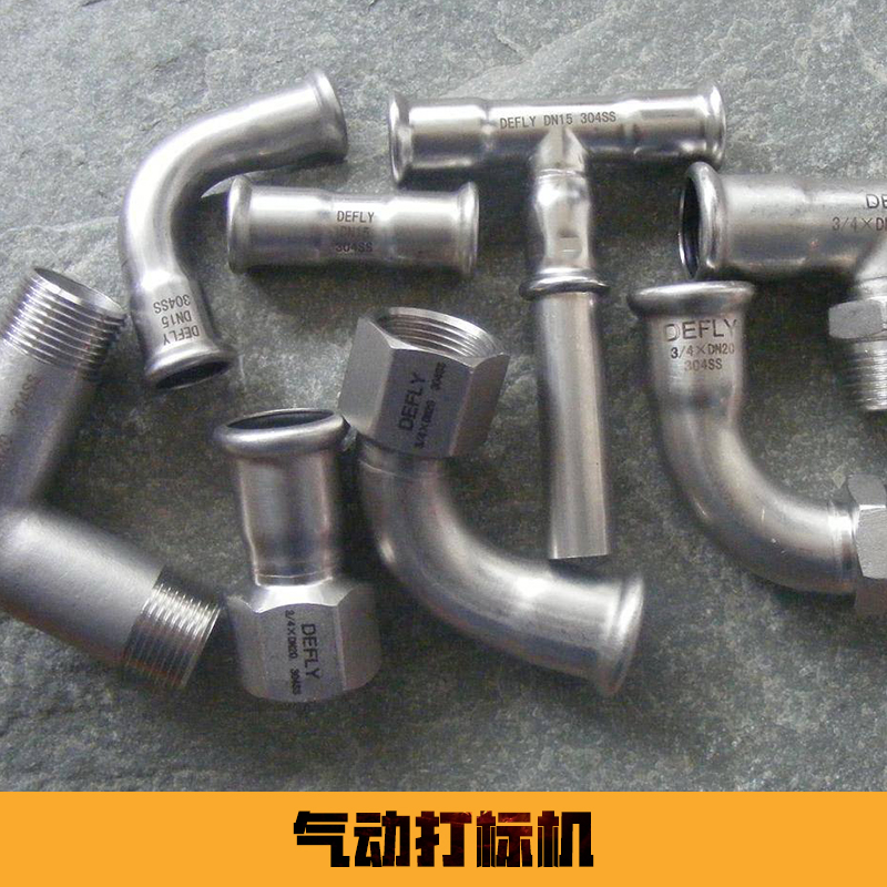 氣動(dòng)打標(biāo)機(jī)設(shè)備 氣動(dòng)打碼機(jī) 氣動(dòng)金屬打標(biāo)機(jī) 氣動(dòng)旋轉(zhuǎn)打標(biāo)機(jī)