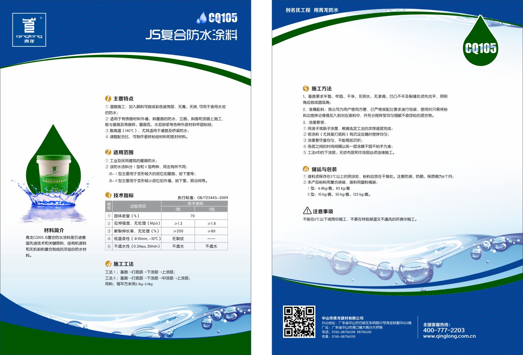贛州EVA發(fā)泡材料代理商電話 青龍防水材料 贛州青龍防水材料代理公司
