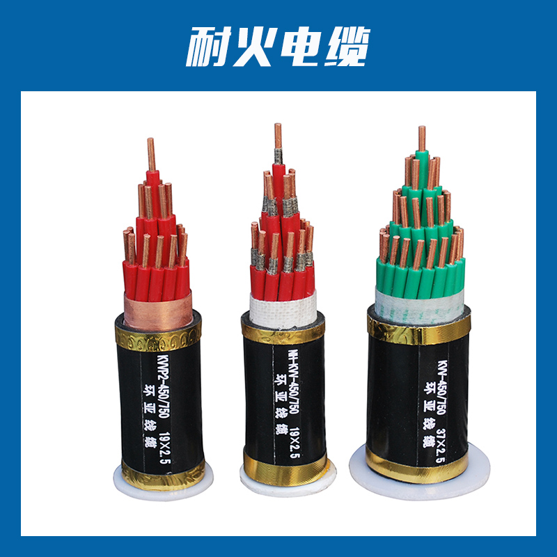 耐火電纜 阻燃耐火電纜 耐火銅芯電力電纜 耐火電力電纜