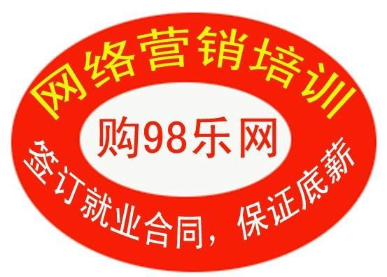 供應(yīng)供應(yīng)網(wǎng)絡(luò)營(yíng)銷培訓(xùn)簽訂就業(yè)合同