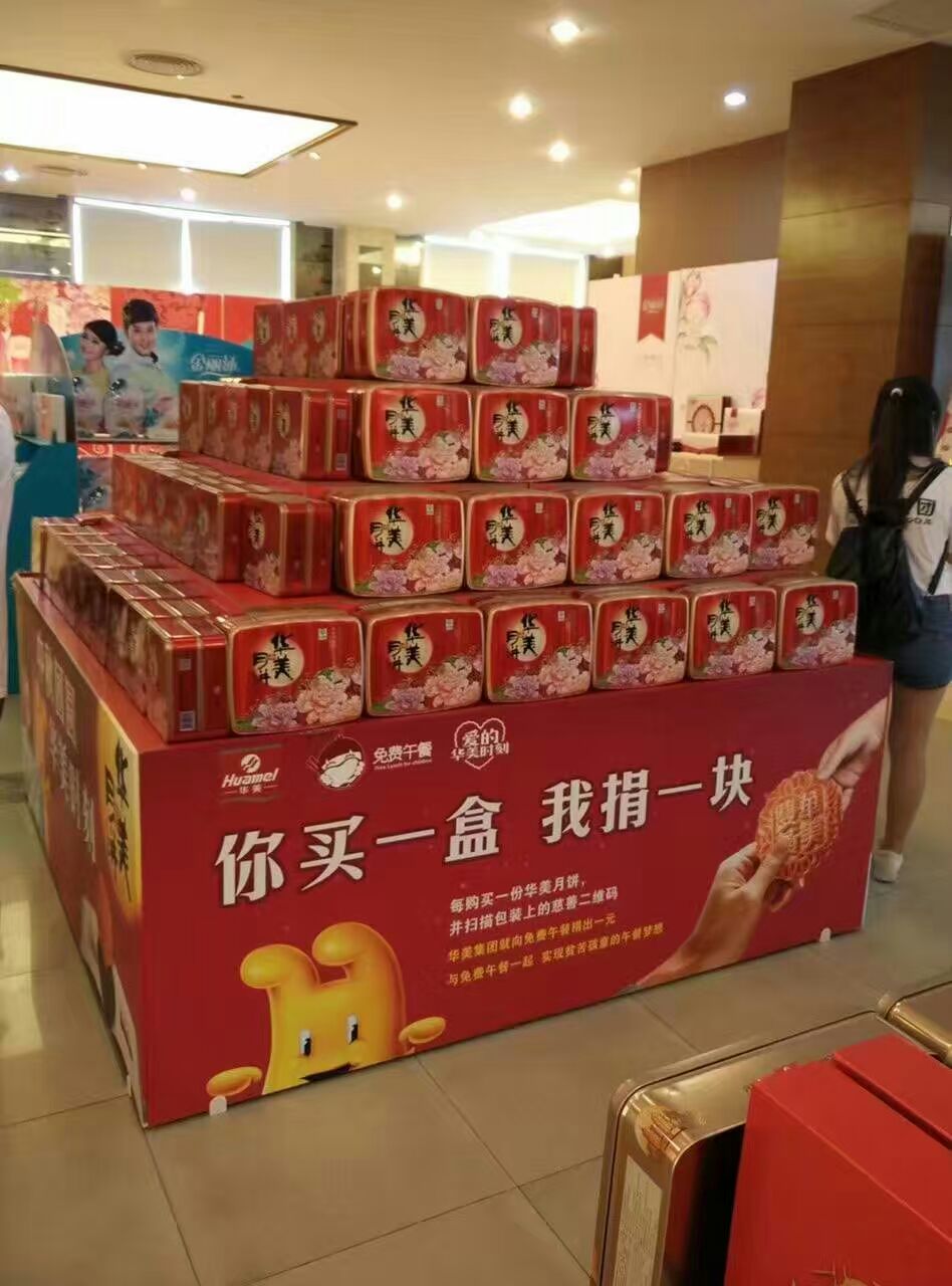 華美月餅團(tuán)購(gòu) 華美月餅團(tuán)購(gòu)哪里的便宜 華美月餅團(tuán)購(gòu)哪里的實(shí)惠 華美月餅