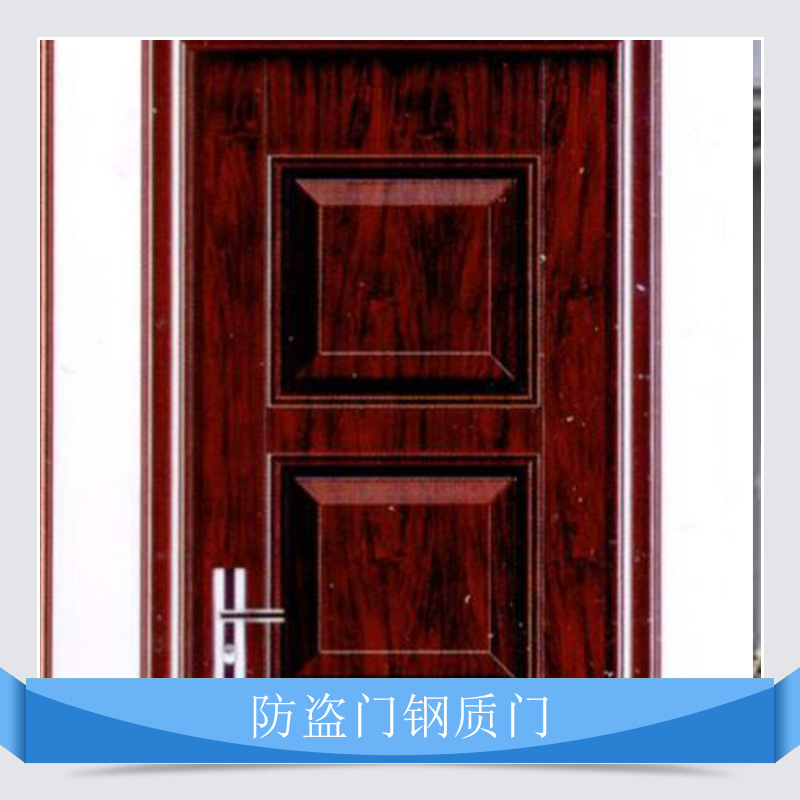 防盜門鋼質(zhì)門廠家直銷、鋼質(zhì)復(fù)合防盜門、鋼質(zhì)防盜門、防盜門鋼質(zhì)門、防盜門價格