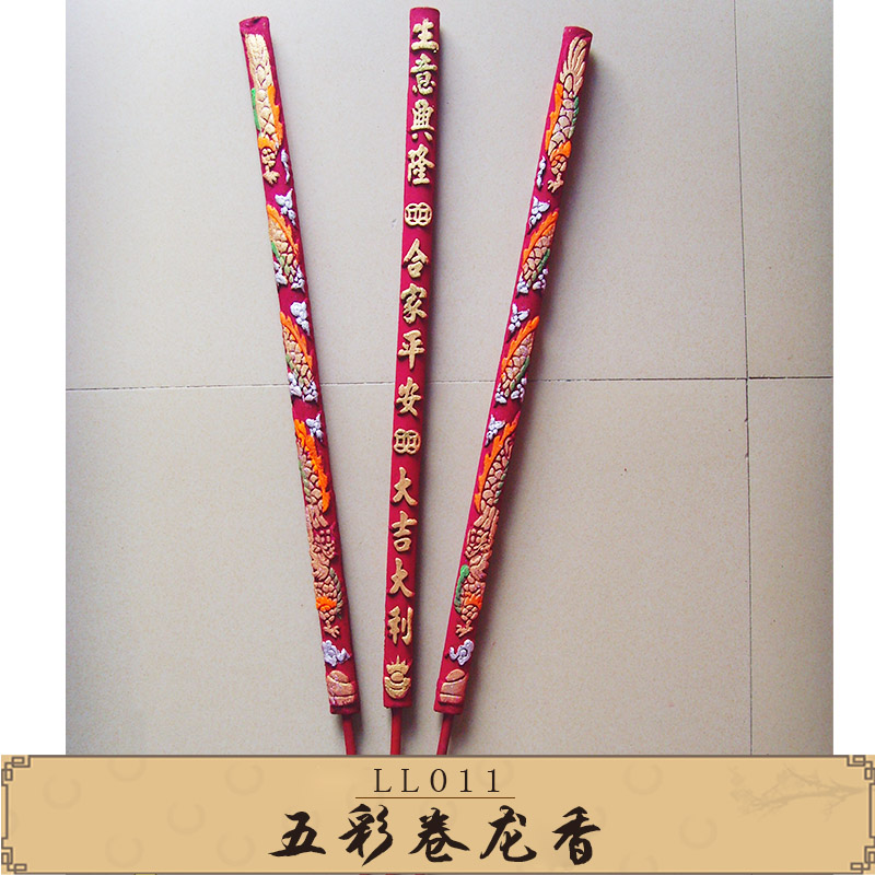 珠海金利工藝制品批發(fā)LL011五彩卷龍香 祭祀用凸龍香 燙金龍香