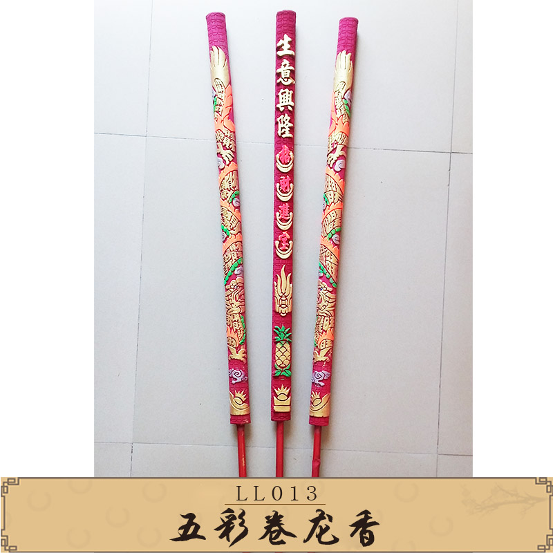 珠海金利工藝制品批發(fā)LL013五彩卷龍香 寺廟燙金龍香 五彩佛香