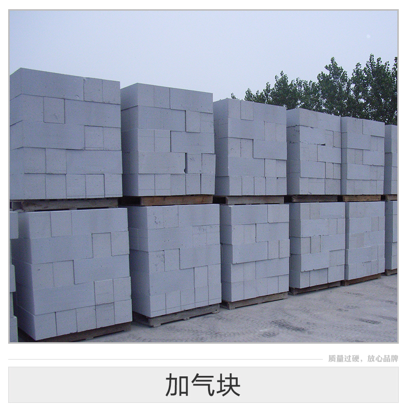 供應(yīng)蒸壓砂加氣砌塊、高精砌塊廠家、價格、報價、批發(fā)、銷售電話15191585551
