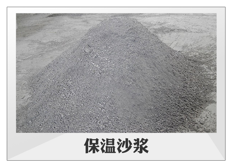 西安保溫砂漿批發(fā)_銷售_價(jià)格_供應(yīng)商_聯(lián)系電話【西安市林亞水泥銷售有限公司】