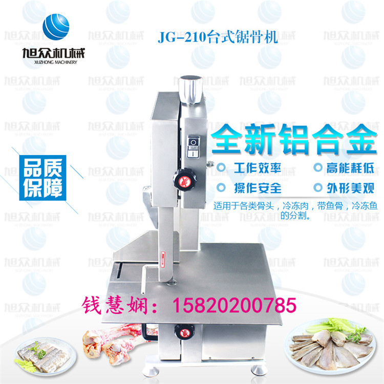 供應(yīng)香港臺(tái)式鋸骨機(jī) 深圳鋸骨機(jī)價(jià)格 廣州鋸骨機(jī)生產(chǎn)廠家 小型商用家用多功能鋸骨機(jī)