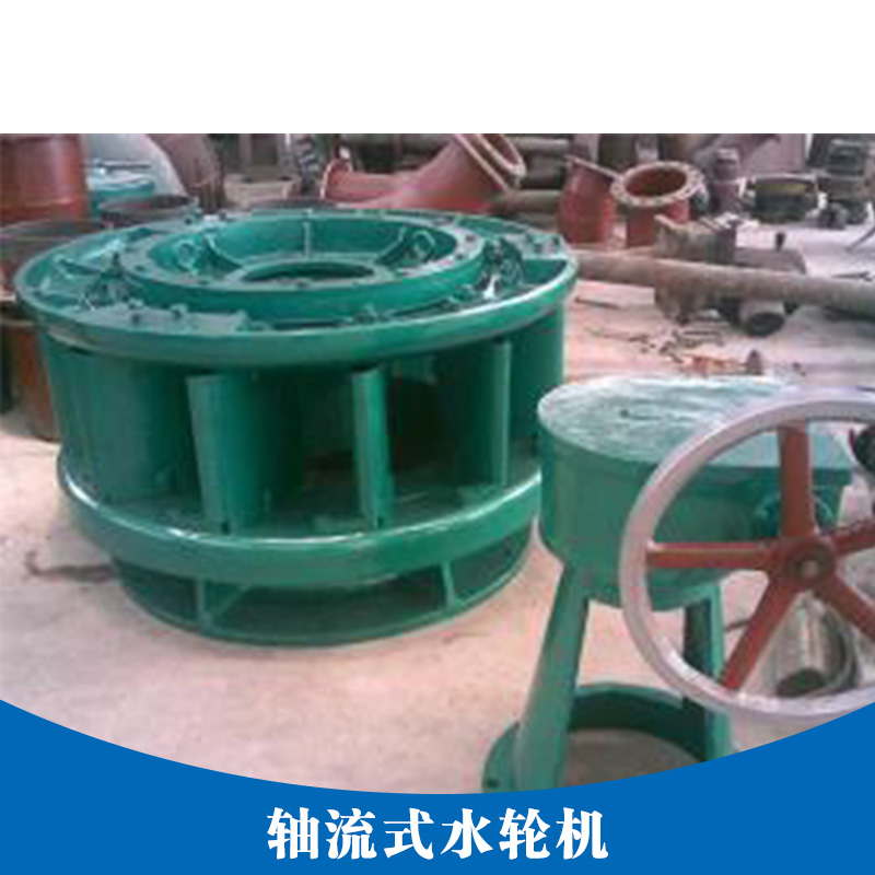 軸流式ZD水輪機(jī)生產(chǎn)廠家-價(jià)格-供應(yīng)商