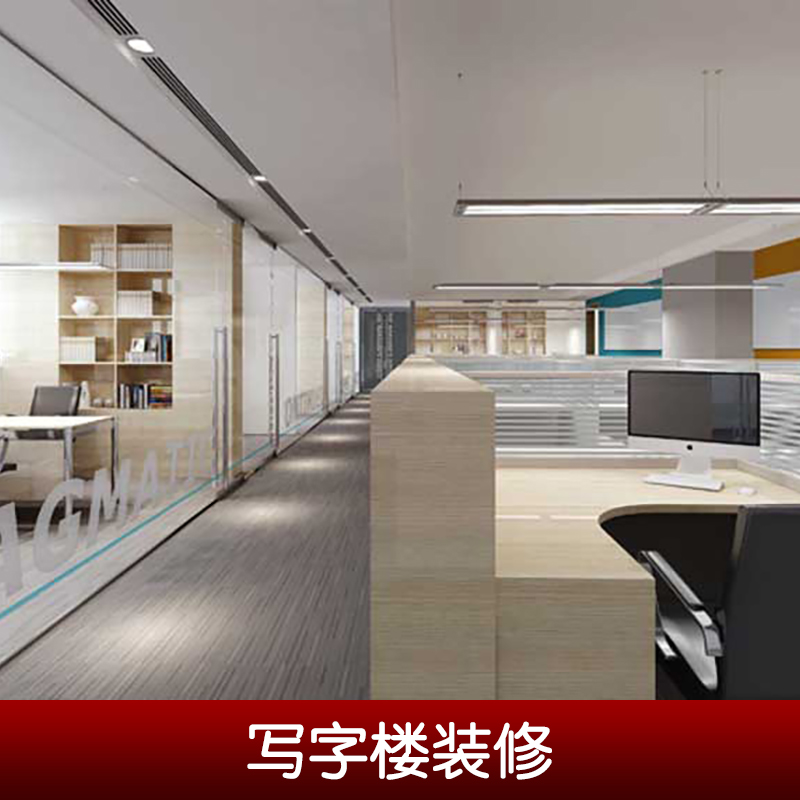 辦公空間裝飾公司 辦公空間設(shè)計(jì)公司