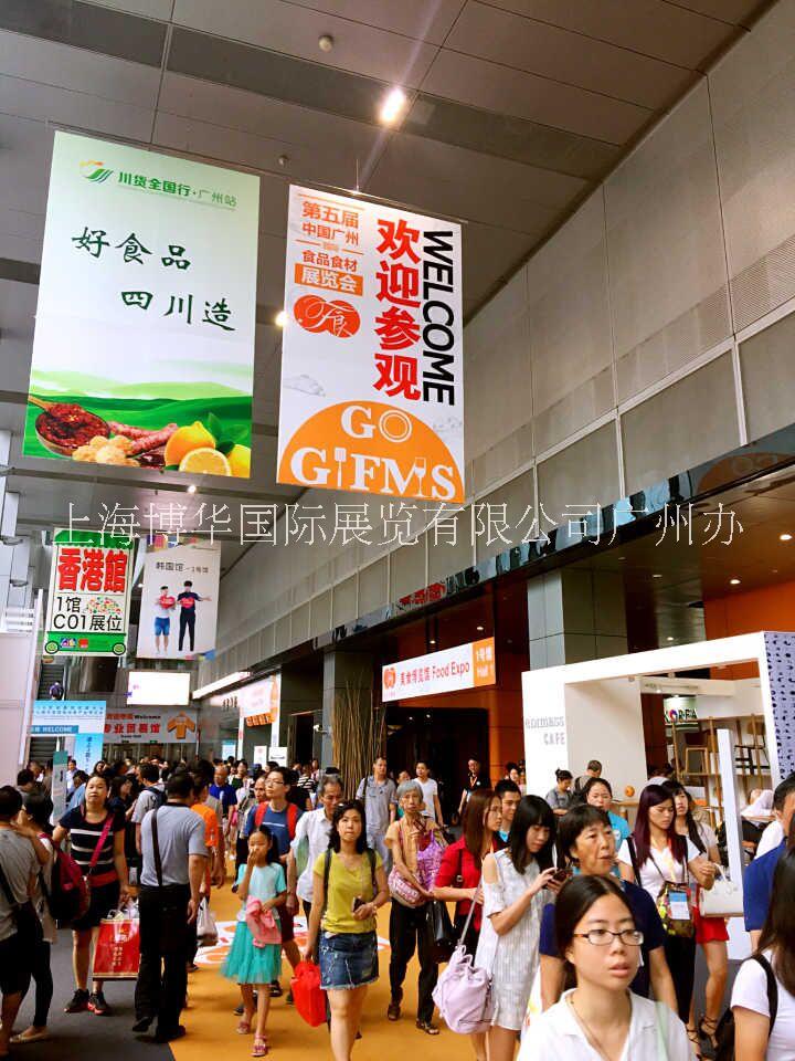 供應(yīng)2017年廣州進(jìn)口食品飲料展覽會(huì)