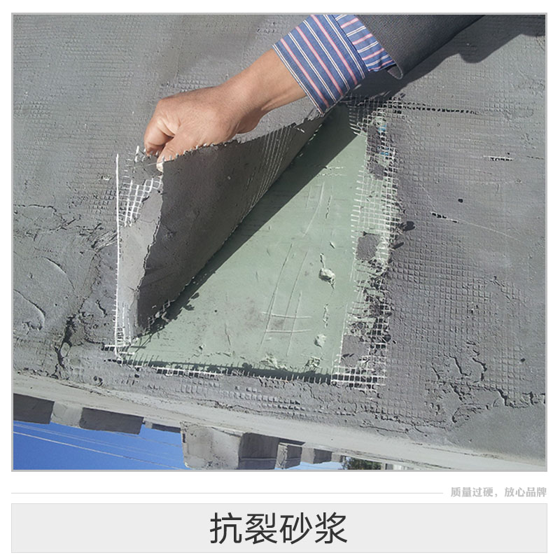 西安抗裂砂漿/抗裂砂漿 外墻抗裂砂漿 防滲抗裂砂漿 抗裂防水砂漿 聚合物抗裂砂漿