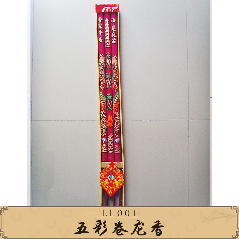 珠海金利工藝制品批發(fā)LL001五彩卷龍香 寺廟燙金龍香 五彩凸龍香