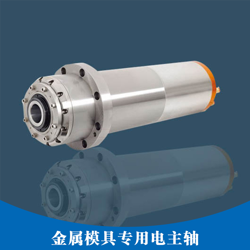 江蘇自動(dòng)換刀電主軸廠家/5.5kw水冷換刀主軸