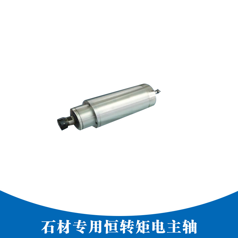 石材機電主軸 石材機電主軸7.5kw恒功率