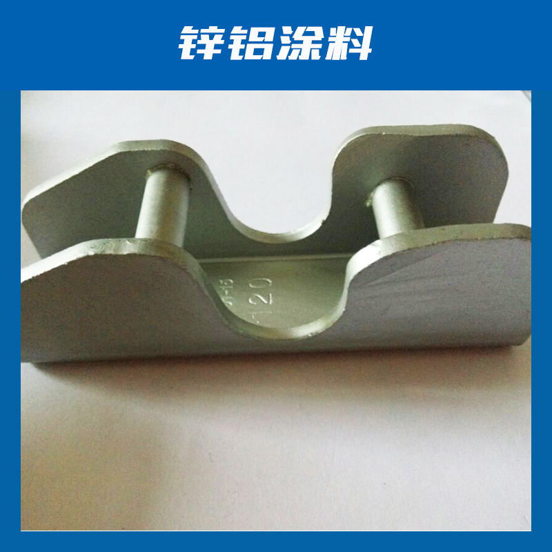【供應(yīng)】自干達克羅涂料 自干達克羅涂料報價 自干達克羅涂料供貨商