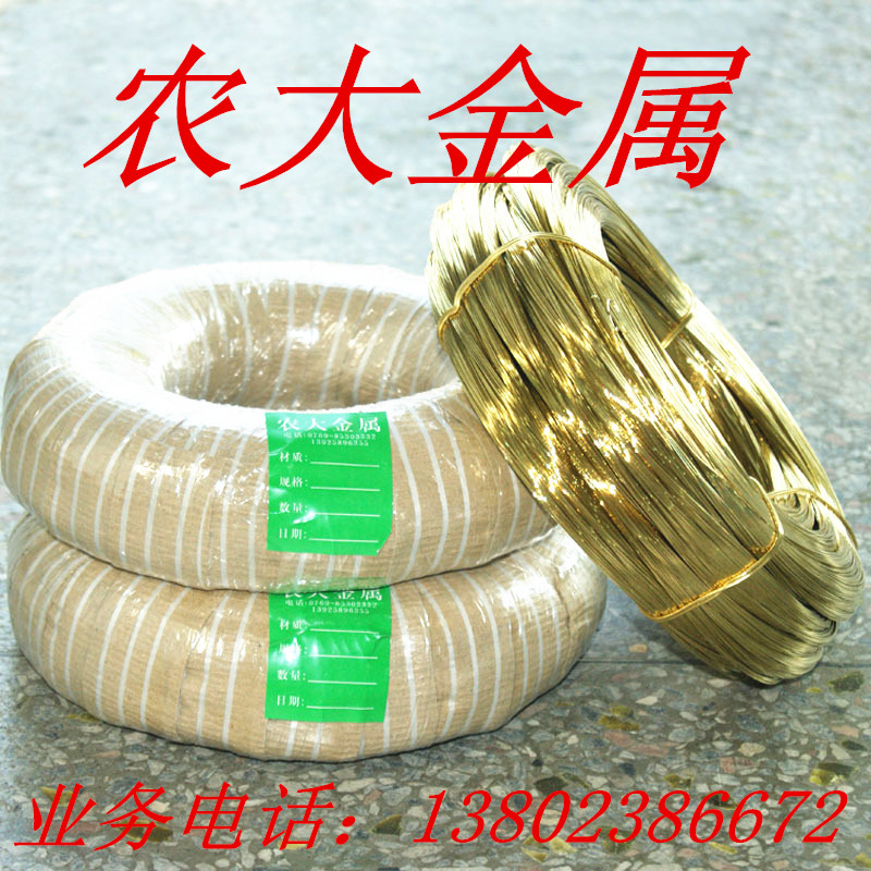 農(nóng)大廠家生產(chǎn)批發(fā) 慢走絲黃銅線 黃銅切割線 H62黃銅絲