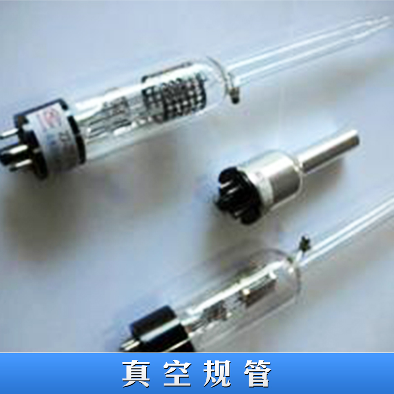 真空規(guī)管產(chǎn)品 真空金屬規(guī)管 真空玻璃規(guī)管 真空測量儀器 數(shù)顯真空規(guī)管