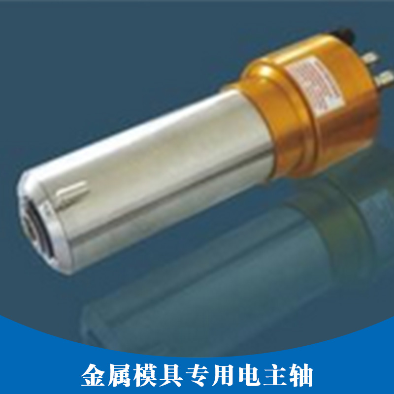 江蘇自動(dòng)換刀電主軸廠家/5.5kw水冷換刀主軸