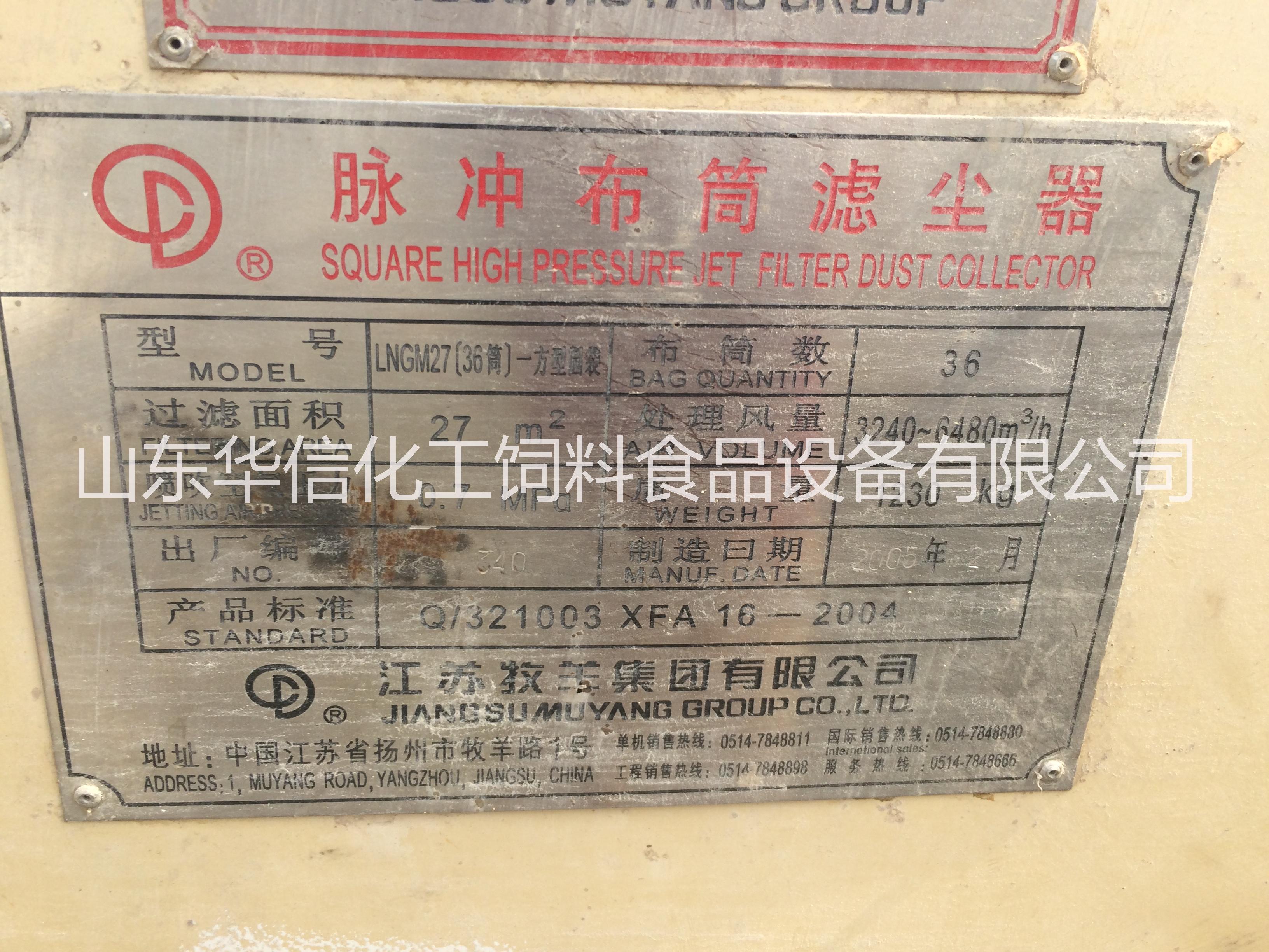 供應(yīng) 布袋除塵器 逆流式冷卻塔 脈沖布筒濾塵器