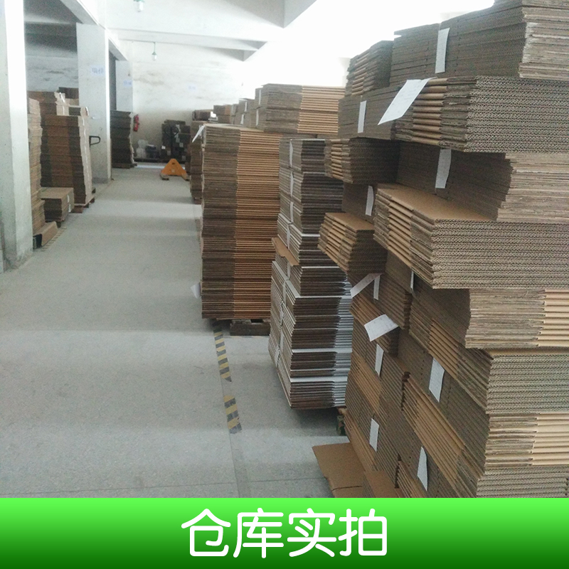 倉(cāng)庫(kù)實(shí)拍 倉(cāng)庫(kù)紙箱實(shí)拍 廠家倉(cāng)庫(kù)實(shí)拍 廠家倉(cāng)庫(kù)紙箱實(shí)拍