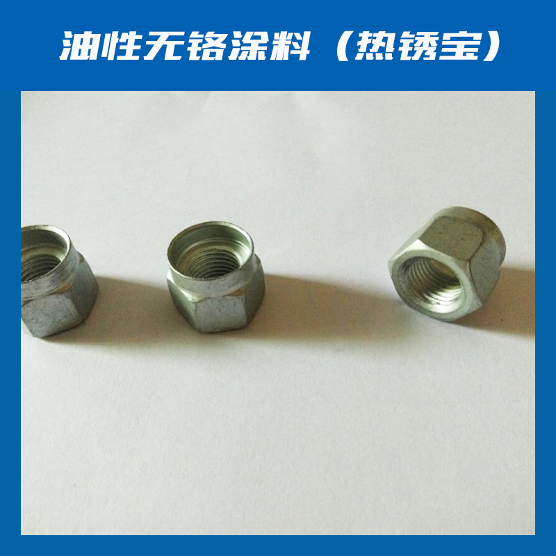 【供應(yīng)】自干達克羅涂料 自干達克羅涂料報價 自干達克羅涂料供貨商