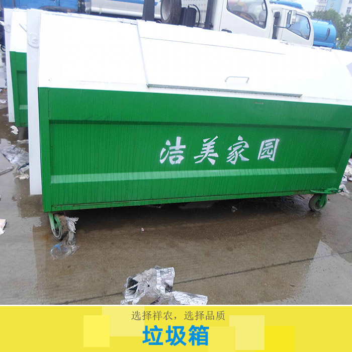 3方車廂可卸式垃圾車