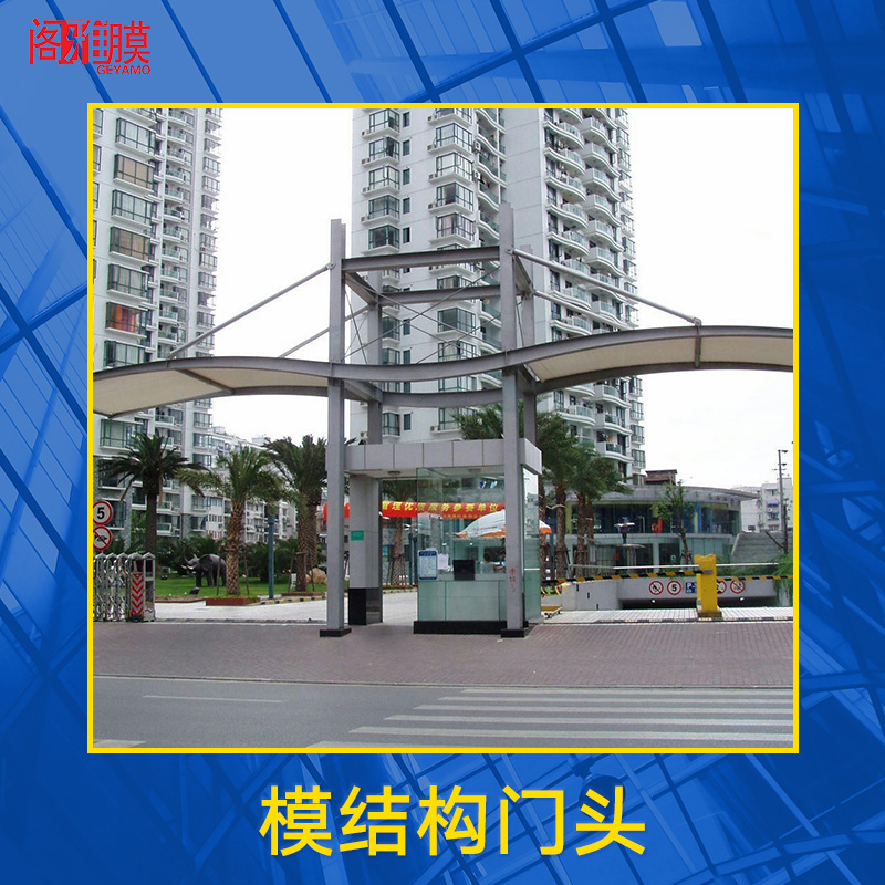 膜結(jié)構(gòu)門頭 膜結(jié)構(gòu)建筑門頭 門頭遮陽棚 膜結(jié)構(gòu)景觀門頭