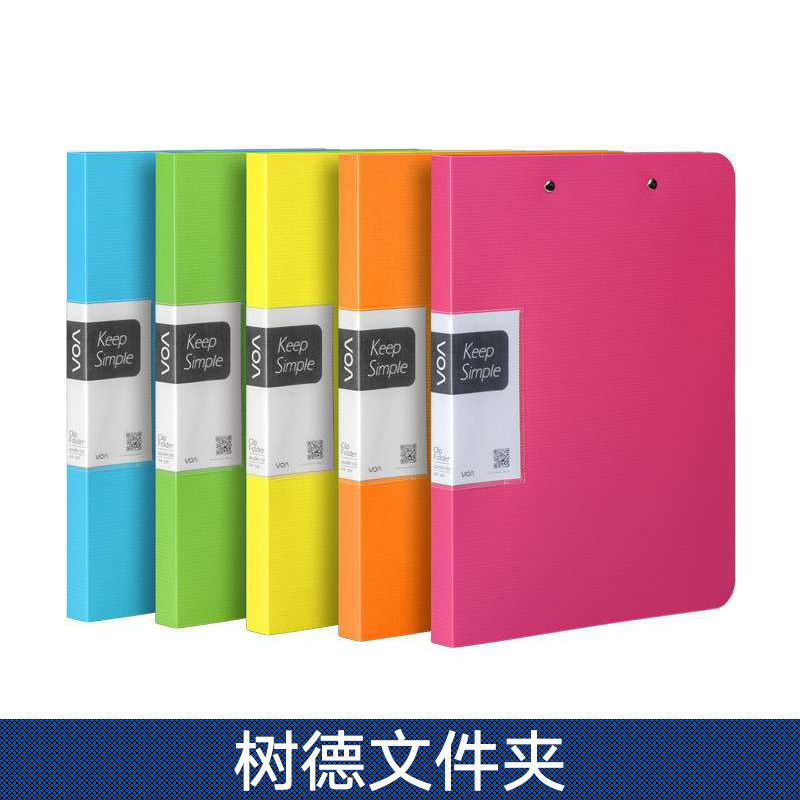 樹(shù)德文件夾 透明文件夾 塑料文件夾 樹(shù)德文件夾廠家