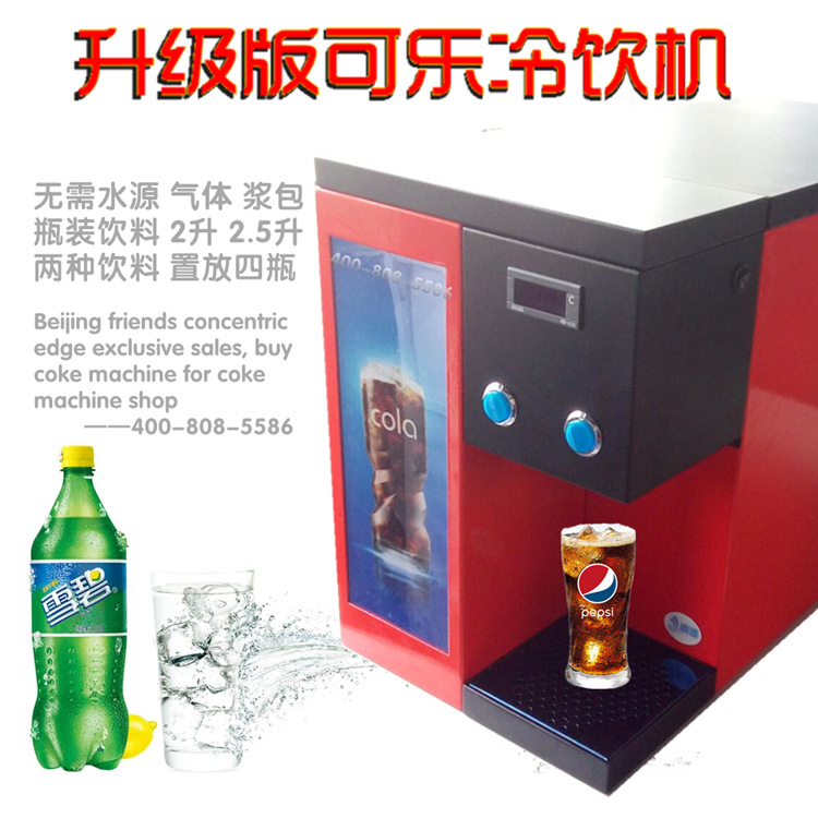 供應(yīng)用于瓶裝飲料分杯的廠家提供各種型號(hào)的高性價(jià)比的冷飲