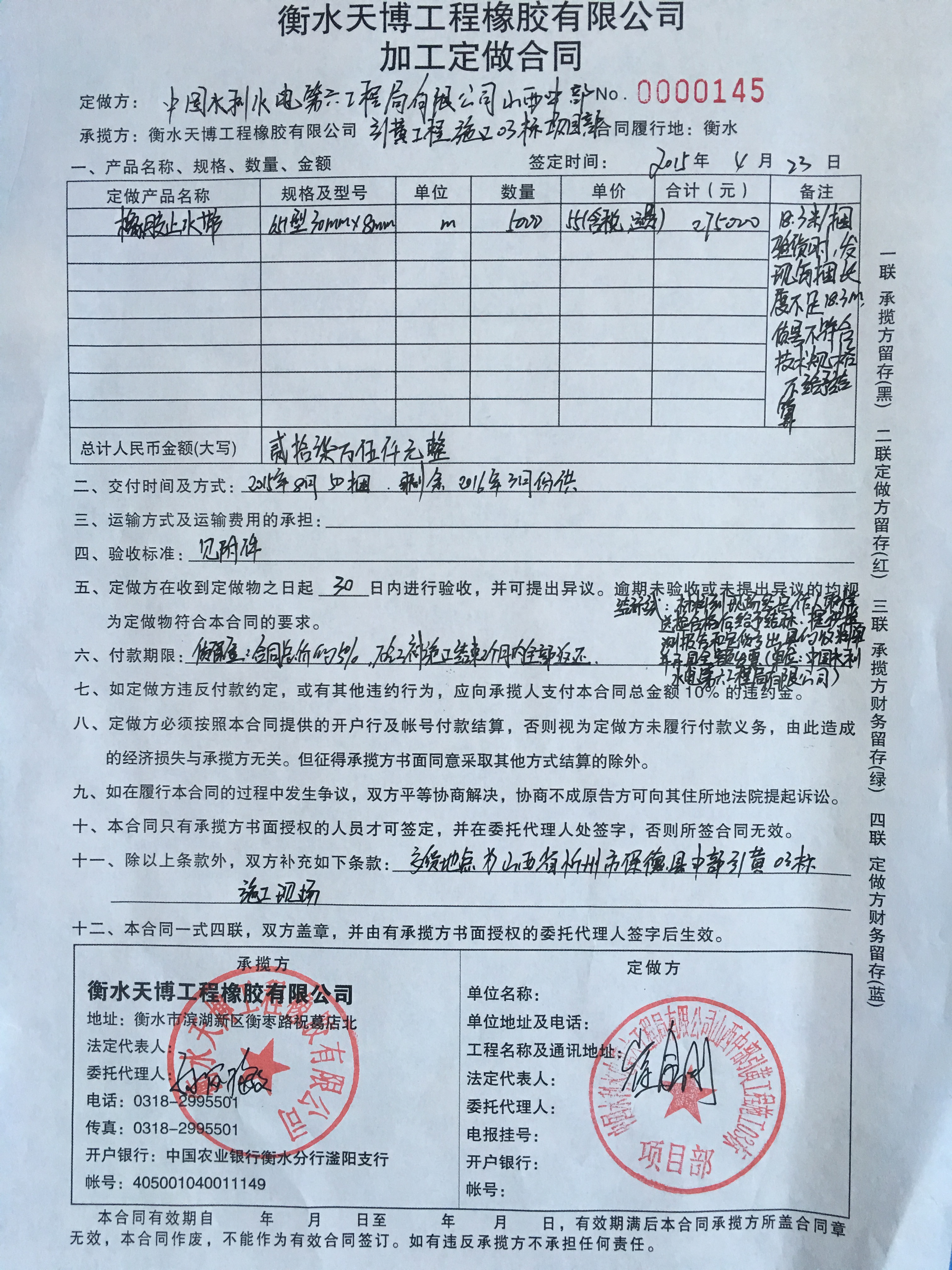 衡水天博防水止水帶 防水止水帶廠家報(bào)價(jià) 防水止水帶廠家直銷 防水止水帶報(bào)價(jià)