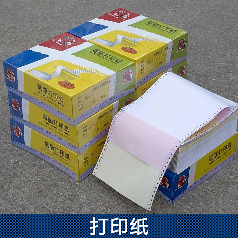 打印紙 高光雙面打印紙 A4打印紙 激光打印紙 打印紙廠家直銷